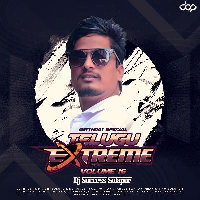 16.Gaajuvaka Pilla ( Dance Mix 2019 ) - DJ Imran Solapur & Vinu